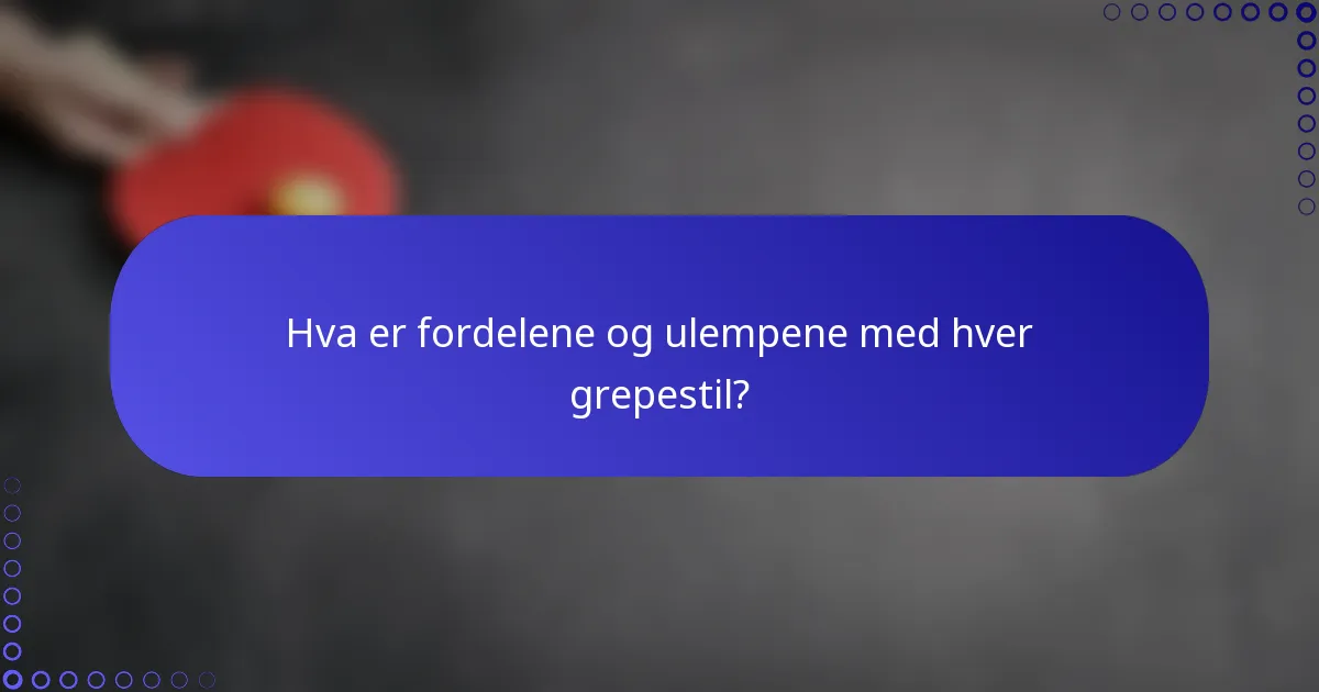 Hva er fordelene og ulempene med hver grepestil?
